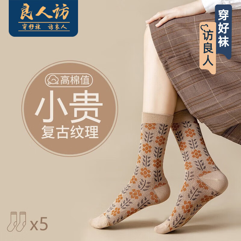 ���ڲ��������˷�����Ů�ﶬ��ɫ������Ͳ����ϵ�����������жѶ���ٴ�insŮ���� ���+С��+��ͷ+��C+���� 5˫ 49.9Ԫ