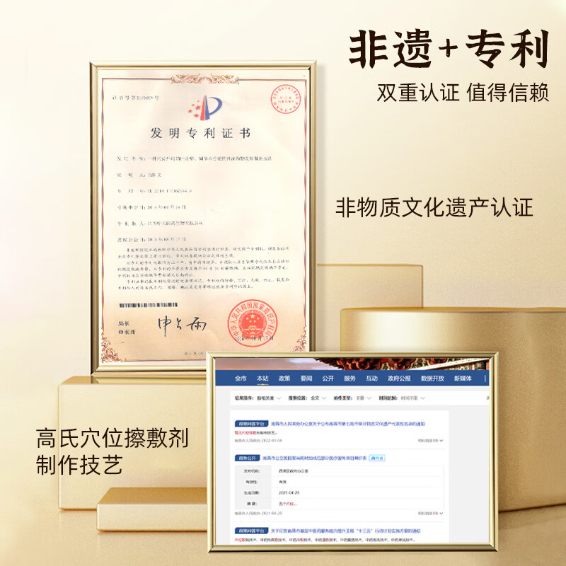 中天骏康【佛手搽剂】【液体针灸】关节穴位掌灸擦敷剂祛风散寒消炎减肥 一盒装 15ml*2瓶