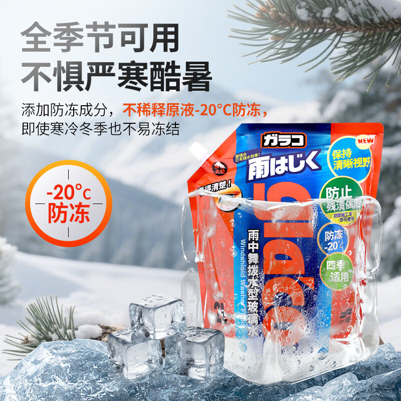 SOFT99二合一快净玻璃水 四季通用雨刮水强力去污去油膜汽车防冻玻璃水 2L*3袋 镀膜驱水型 -20度
