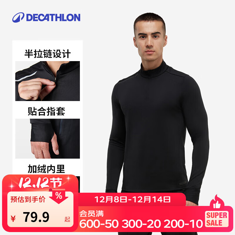 迪卡侬（DECATHLON）冬季内搭速干长袖t恤男训练服运动速干衣健身跑步上衣RUNM 经典黑（速干薄绒款） L