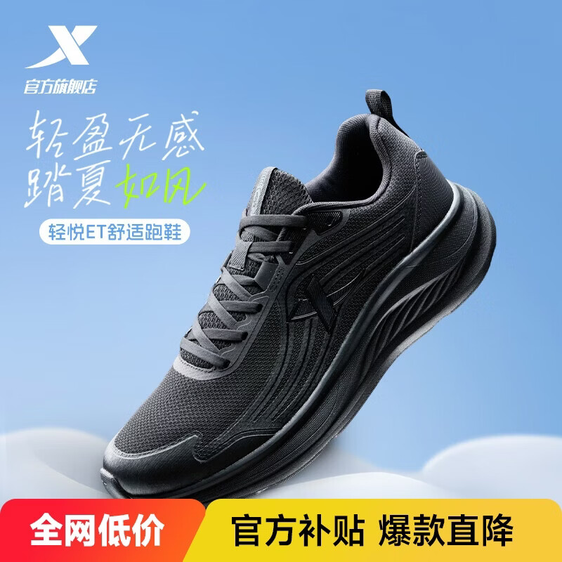 特步轻悦ET男跑鞋运动鞋冬季网面透气新款轻便减震厚底男子跑步鞋黑色
