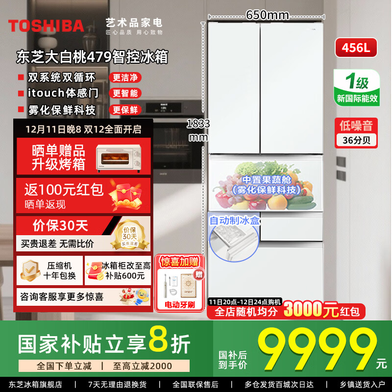 ֥TOSHIBA479ʽСͰɫ˫ϵͳǶСʽԶƱ˪Ҳõ GR-RM479WE-PG1B3 ʿ 9951Ԫ