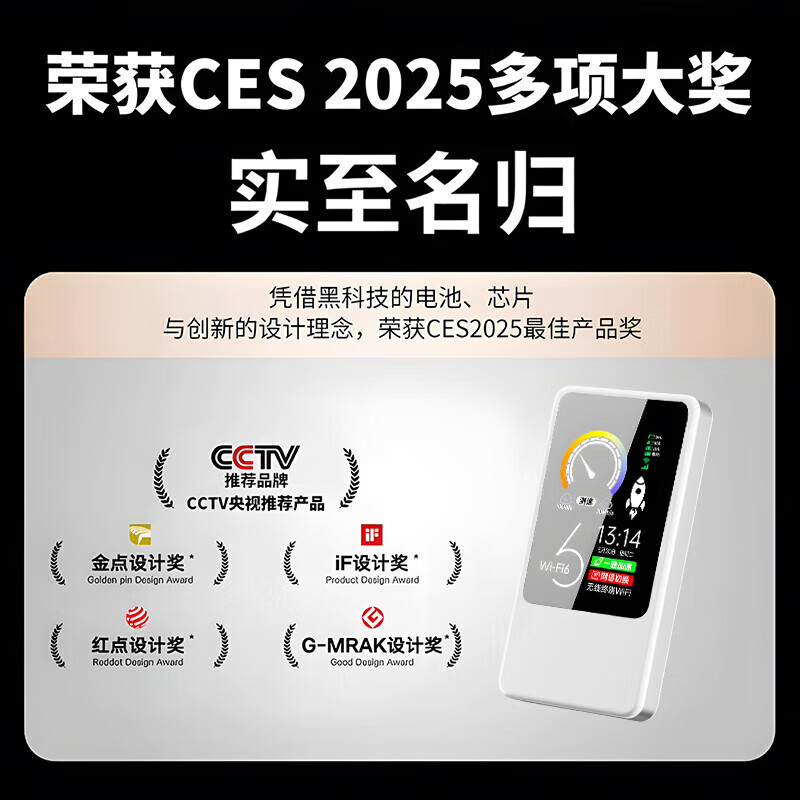 小米优选2026款移动随身5G无线网wi络fi6无线流量全国通用路由器7 5G充电宝款 10000毫安 优享版