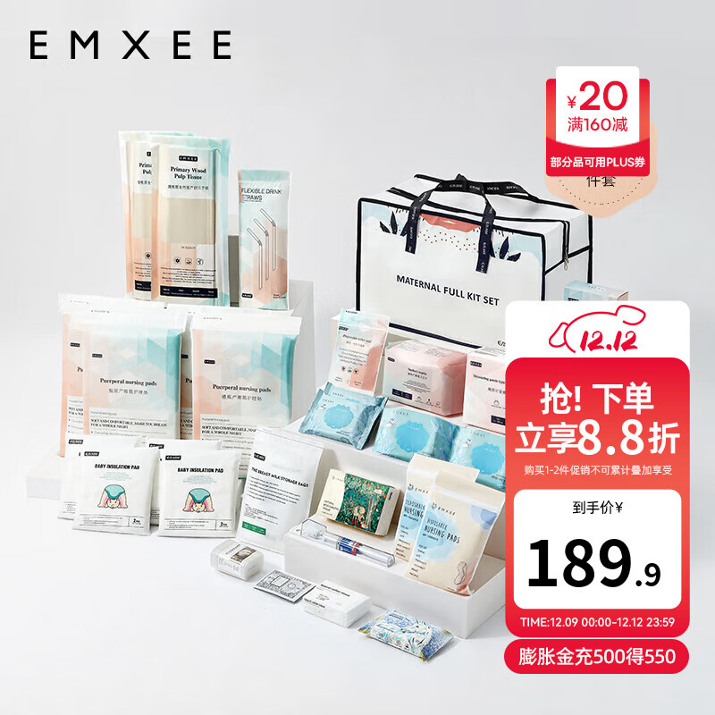 嫚熙（EMXEE）(EMXEE) 待产包入院全套组合孕妇产妇产后坐月子用品子母包31件套 新款待产包31件套