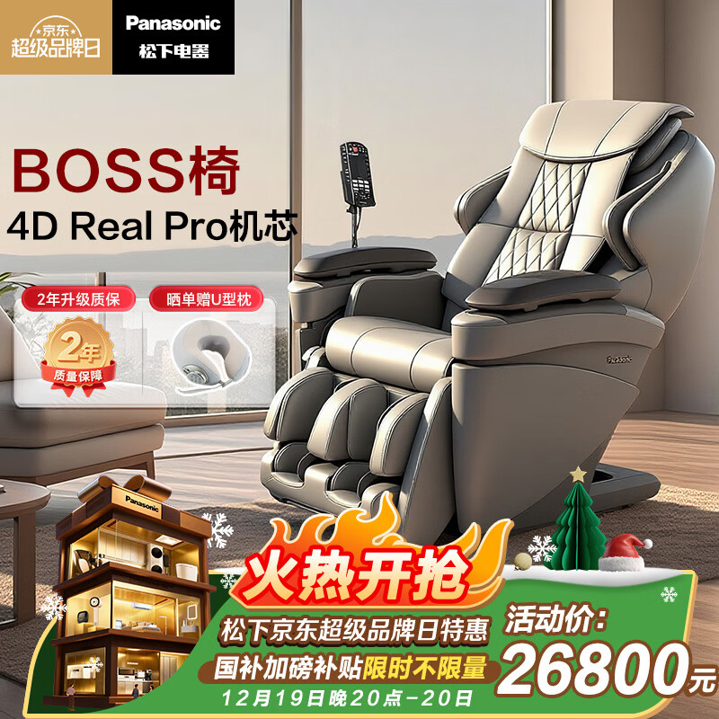 松下【国家补贴】按摩椅家用全身揉捏肩颈按摩4D豪华电动零重力太空舱按摩沙发椅十大品牌生日礼物男女 【高端甄选】医疗级4D机芯-暖灰色 MAG1