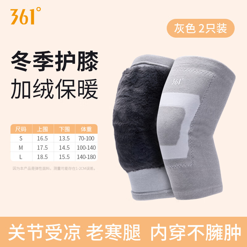 361°护膝保暖老寒腿关节炎发热秋冬加绒加厚骑车防风男女防寒护膝 黑色 L码（适合140-180斤）2只装