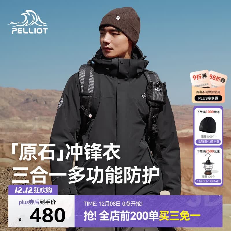 20:36 8号20点开始先加购 伯希和全店前200名买3免1 满1000限量赠帽子-创客网