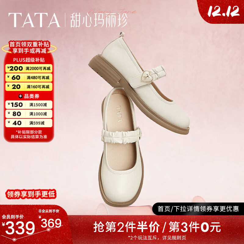 TATA甜心玛丽珍小皮鞋