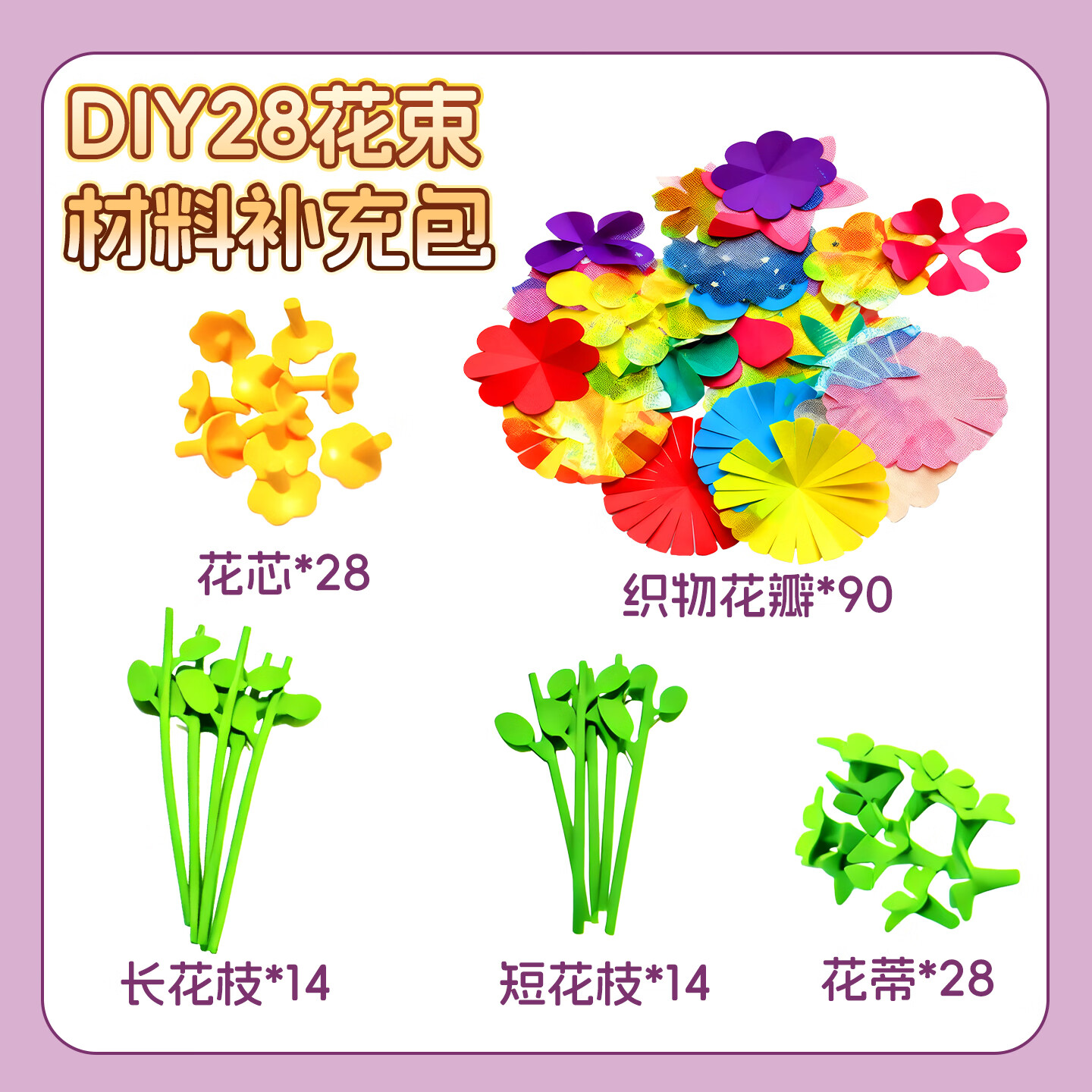 尚美贝贝儿童压花机手工diy材料补充包花艺机玩具女孩3-12岁女童开学礼物