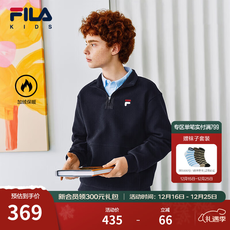 FILA斐乐儿童童装翻领卫衣2026年春季新款男女中大童休闲套头上衣 传奇蓝-NV 175