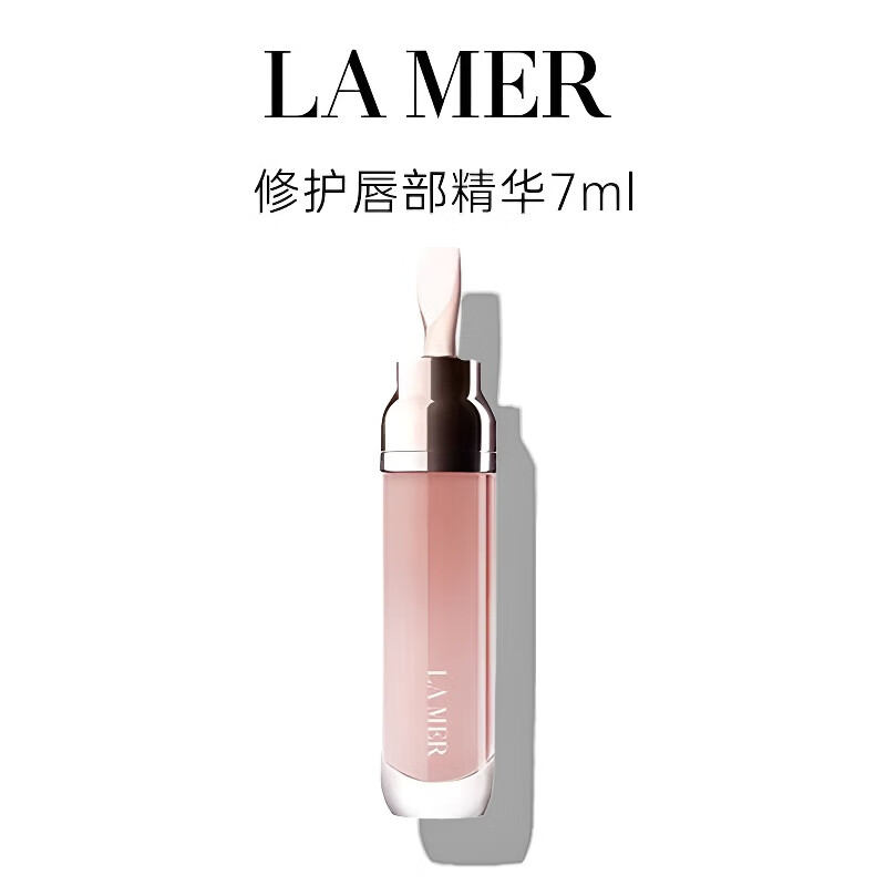 海蓝之谜（LA MER）修护唇膏唇蜜滋润补水抚平唇纹舒缓唇霜9g润唇膏唇膜唇蜜7ml 丰盈柔唇唇部精华7ml