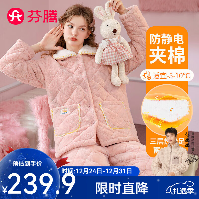 芬腾睡衣女秋冬舒克绒夹棉撞色翻领防静电甜系少女长袖家居服套装圣诞 樱花粉 M