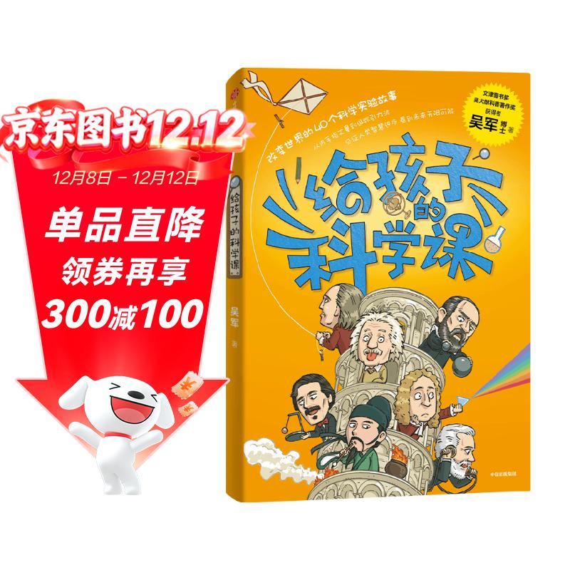 ӵĿѧ Ľͼ齱 ذ йЭϯƼӵĿƼʷӵѧΡϵ 34.9Ԫ