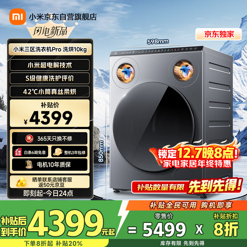 mijia/׼ ϴ 10kg ϴһ XHQG105MJ101  3983.2Ԫ