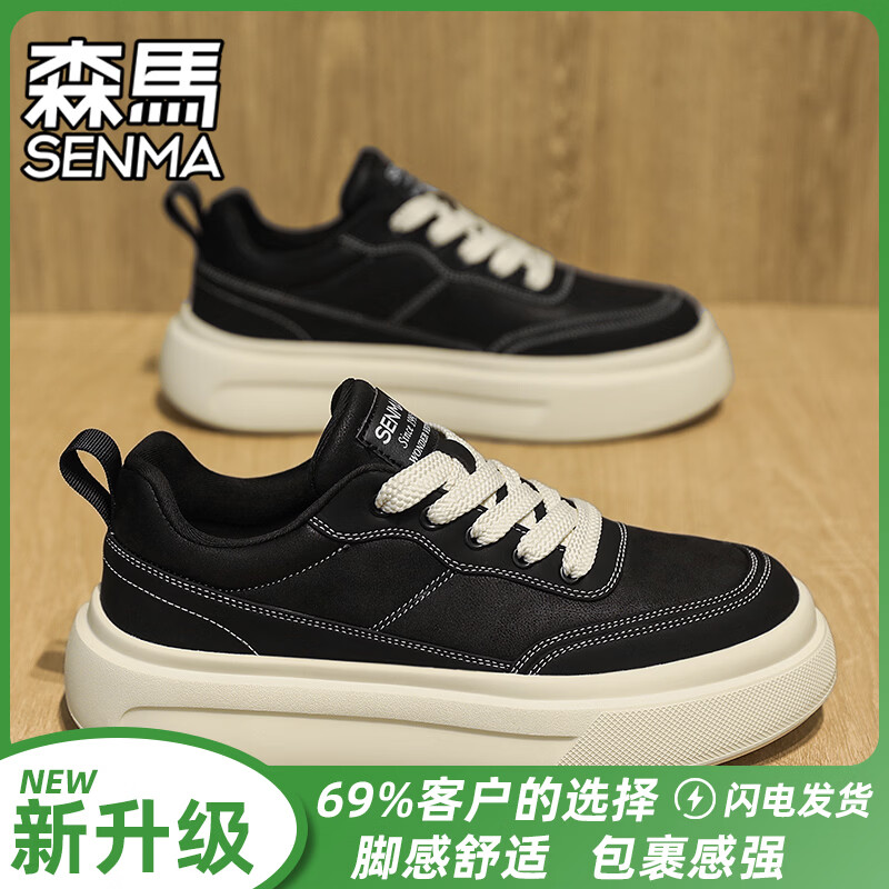 森馬男鞋2026新款春季潮流百搭休闲板鞋男士轻便透气厚底防滑小白潮鞋 黑色【升级款】 43 标准码数/现货秒发