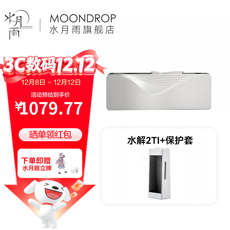 ˮ ˮ2-Ti СβͽHIFIձЯTypec/Lightingת  ˮ2-Ti+ 2919.3Ԫ3(973.1Ԫ/)