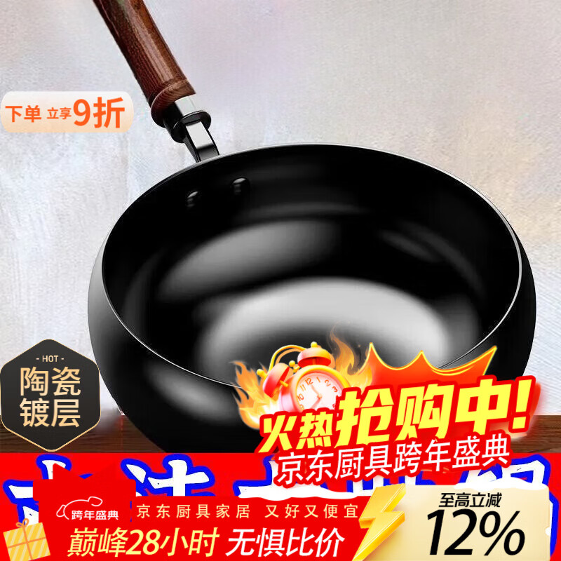 泰禧阁传统铁锅大肚锅家用炒菜不粘锅加厚平底锅电磁炉炖汤锅不锈钢锅盖 锻打大肚锅 24cm 古法大肚锅【无盖款】