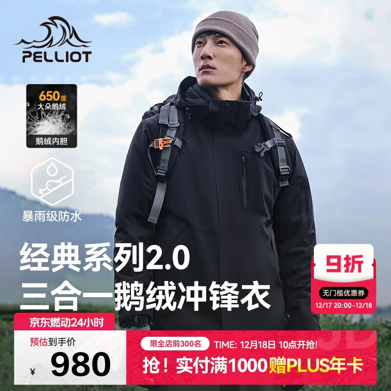 伯希和（Pelliot）【山野经典2.0】冲锋衣三合一男女秋冬羽绒保暖外套114401041黑L