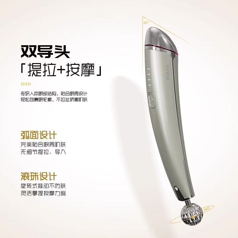 金稻美眼仪眼部美容仪器眼袋鱼尾纹黑眼圈眼霜眼部按摩热敷精华导入仪