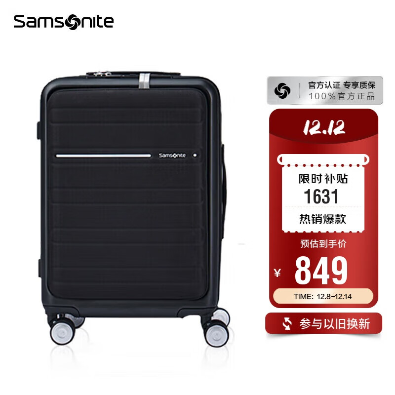 新秀丽（Samsonite）行李箱20英寸拉杆箱商务旅行箱前开口密码登机箱黑色TD8