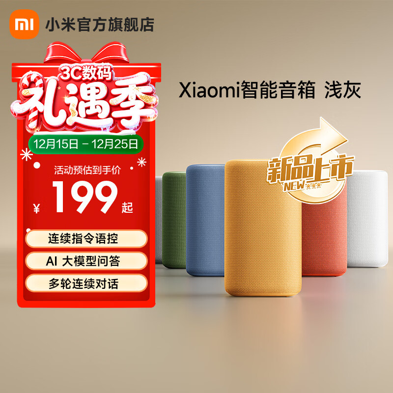 小米智能音箱 小爱音箱小爱同学蓝牙音箱电脑桌面音响 AI音箱音响 礼物  家用 高保真 浅灰