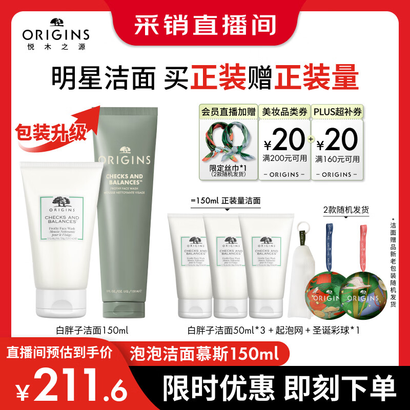 ľ֮ԴOriginsϴʿĽ˹Ůʿëжױʥ 191.6Ԫ