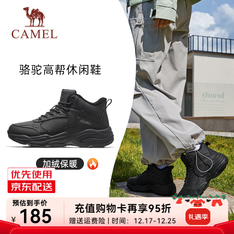 骆驼（CAMEL）加绒保暖男鞋女鞋防泼水高帮运动休闲鞋 3635，黑色，男 42