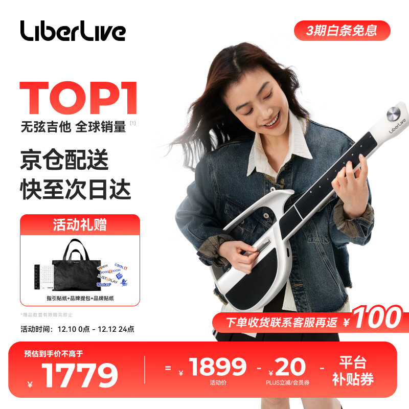 LIBERLIVEC1 无弦吉他智能电子吉他初学者自动挡专业弹唱 象牙白
