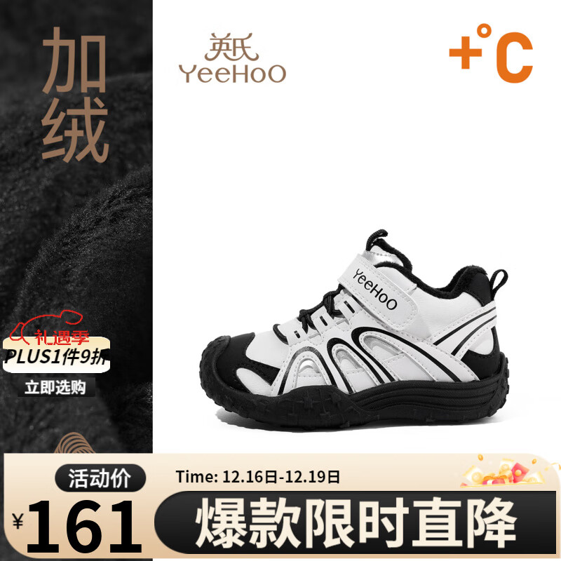 英氏（YEEHOO）童鞋儿童运动鞋2025冬季新款加绒保暖男童棉鞋宝宝鞋子软底女童鞋 黑白色二棉 28 内长18.0cm适合脚长17-17.2cm