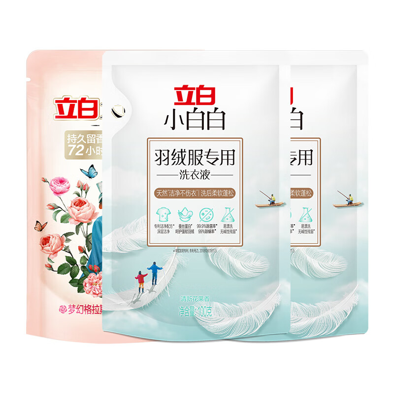 立白羽绒服洗衣液去渍不伤衣物去渍套装 羽绒服洗衣液100g*2+大师液100g