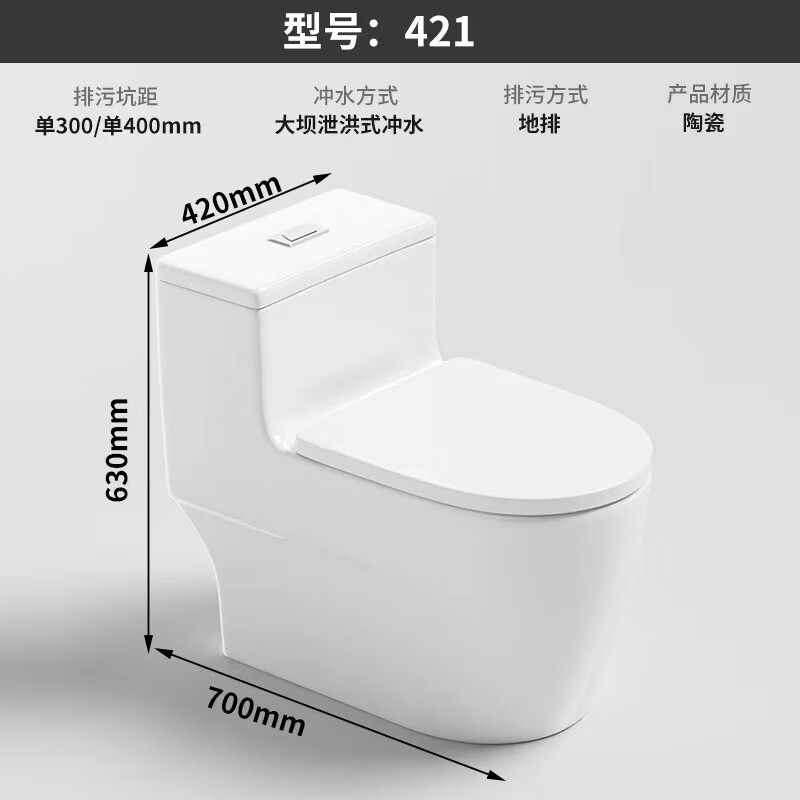 科勒（KOHLER）特价家用抽水马桶虹吸式10.0大口径防溅水小户型节水防臭座便器 2025新款(421)单孔排污 水箱壁施白釉 9. 300mm