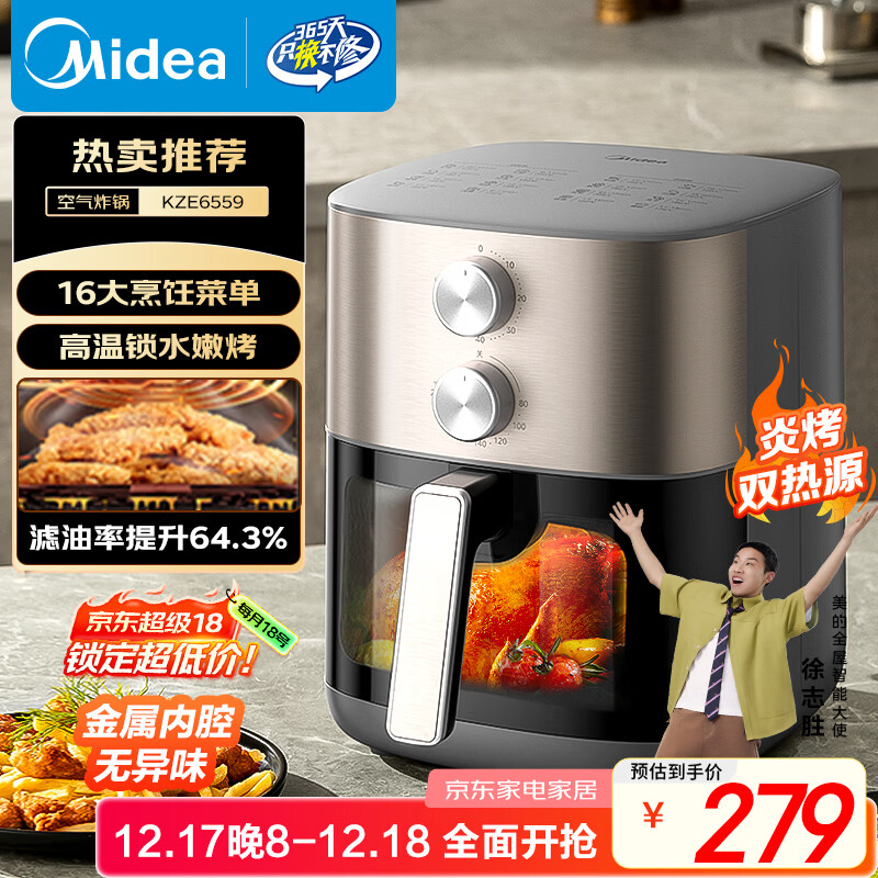 美的（Midea）免翻面空气炸锅炎烤双热源 可视大视窗 实用大容量6.5L 旋钮家用小家电 蒸烤一体金属内腔 KZE6559
