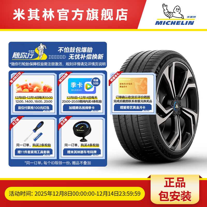 ֵ綯̥255/50R20 109V PILOT SPORT EV ONE 1557.22Ԫ