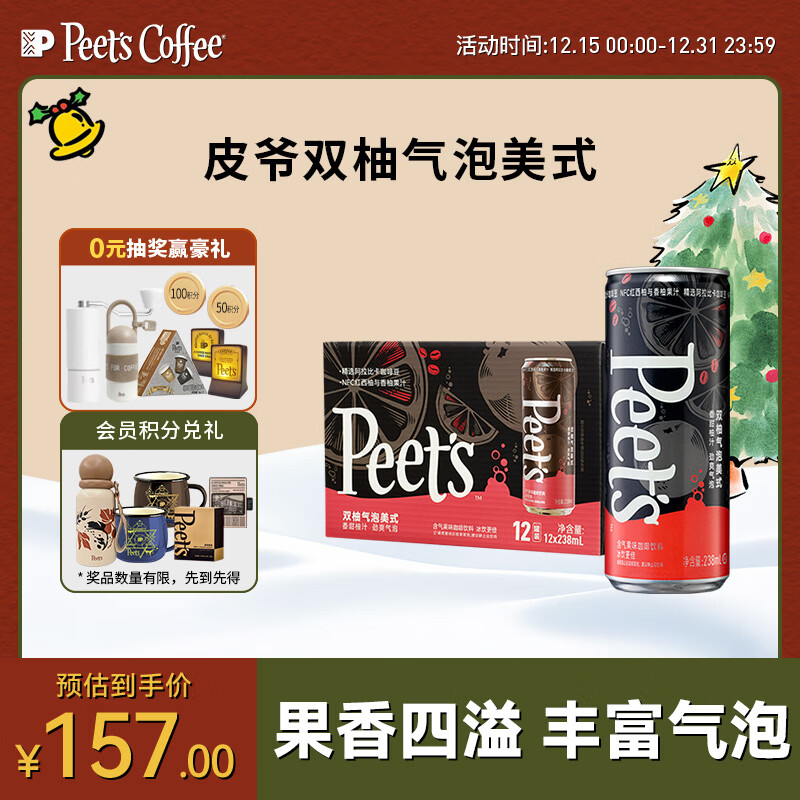 Ƥү����˫��������ʽ������ζ��������(12��*238ml) 125Ԫ