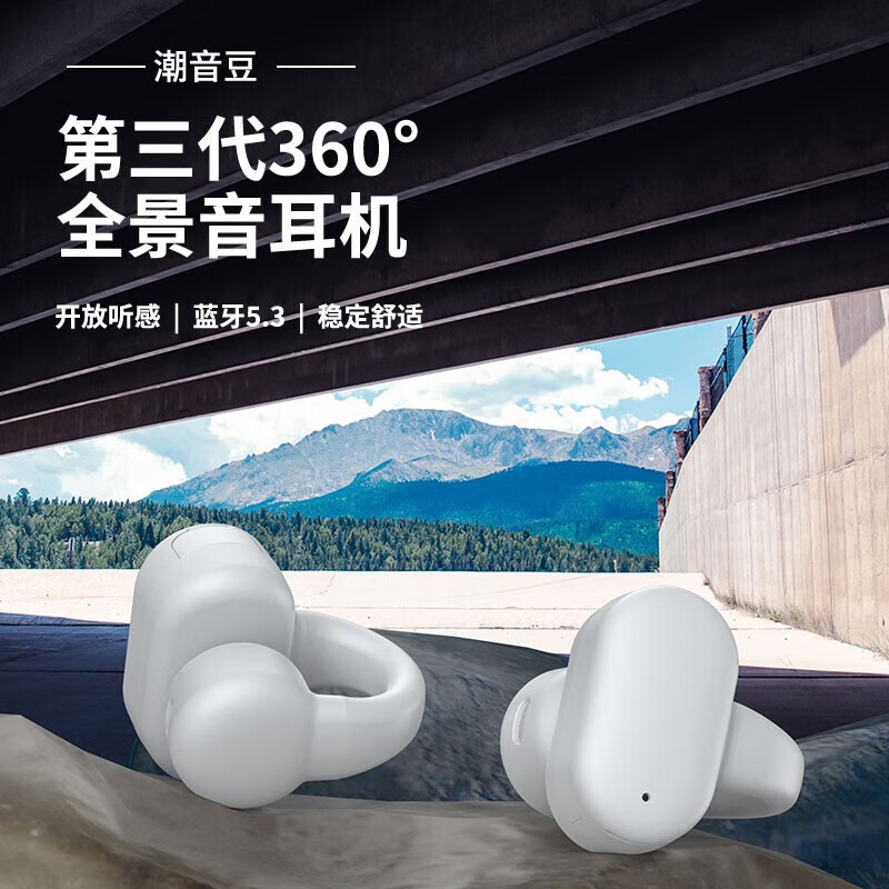 麦拉森【厂家直发】蓝牙耳机真无线不入耳非骨传导耳夹式跑步运动降噪通话户外骑行适用于安卓华为苹果 象牙白+定向音频传输 双耳版【近12小时续航】