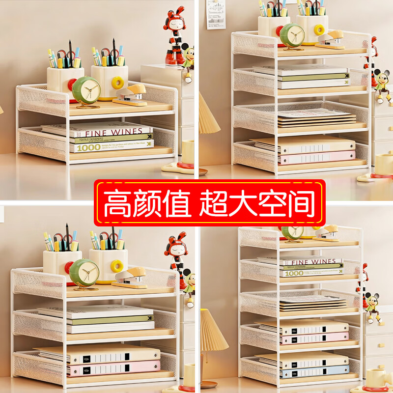 尔思家桌面文件置物架文件收纳架办公室文件框金属简约文件夹书本书立架 【四层】白色+原木色板-横款