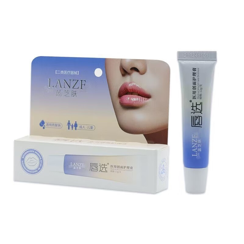 蓝佳堂医用创面护理唇膏唇炎唇膏干燥唇裂干裂脱皮唇部护理12g/支润唇膏 唇选医用唇膏12g/支 两支装