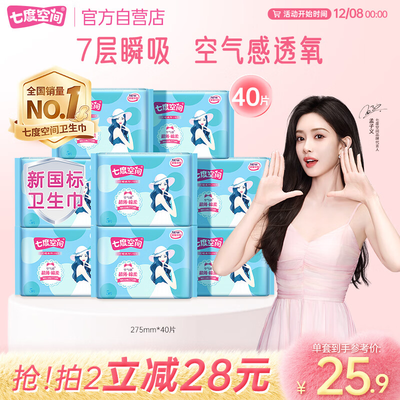 �߶ȿռ��������������ᳬ��͸���ӳ������׷�275mm40Ƭ���¹�����֤�� 20.11Ԫ