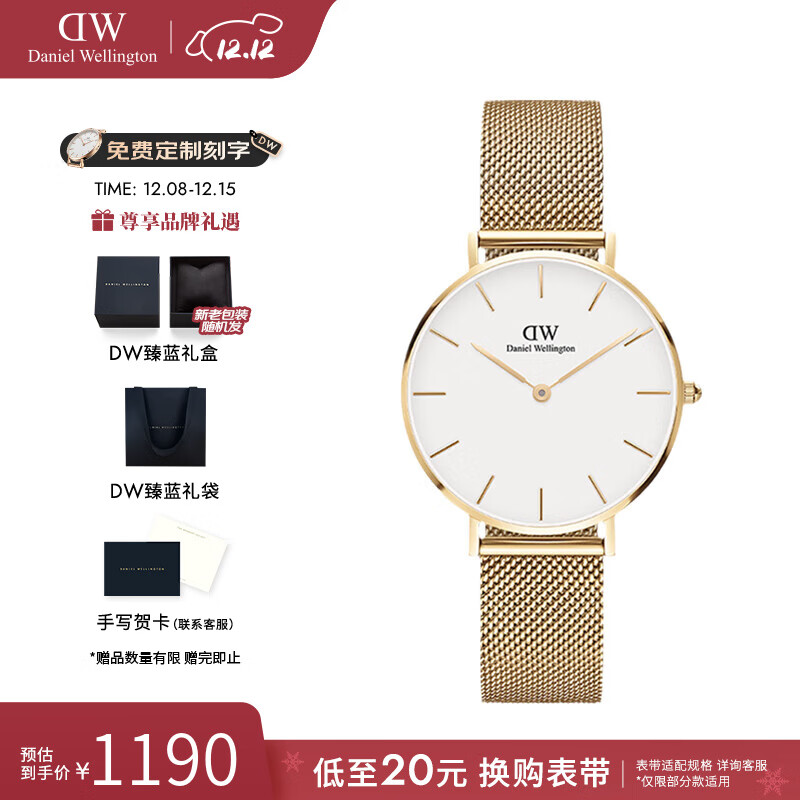 丹尼尔惠灵顿（DanielWellington）dw手表女 简约流金女士手表石英欧美腕表 七夕情人节礼物送女友 32MM