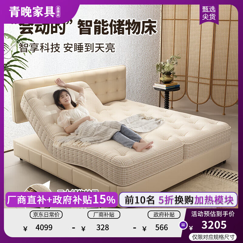 青晚电动智能床垫全自动升降2025新款情侣零重力电动床家用多功能床垫