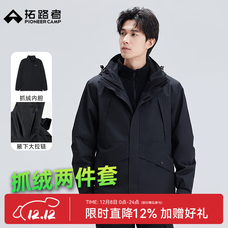 拓路者（Pioneer Camp）冬季硬壳冲锋衣三合一男防风保暖户外高海拔登山服外套夹克春秋款 黑色-腋下拉链+抓绒内胆 XL