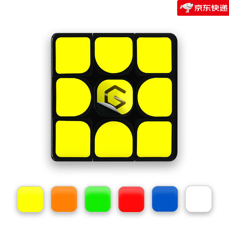計(jì)客(GiiKER)魔方i3系列三階磁力魔方M3專用貼紙智能魔方配件 i3特別版德國原裝螢光貼紙