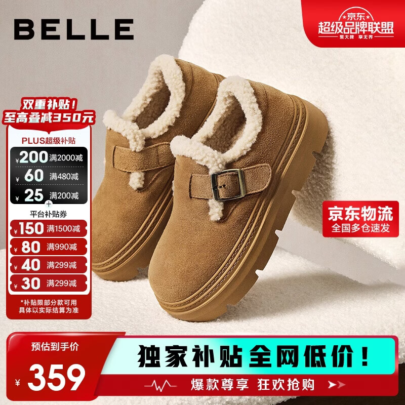 百丽厚底保暖毛毛鞋女2025冬新二层牛皮复古勃肯鞋JD009DM5 棕毛里 37