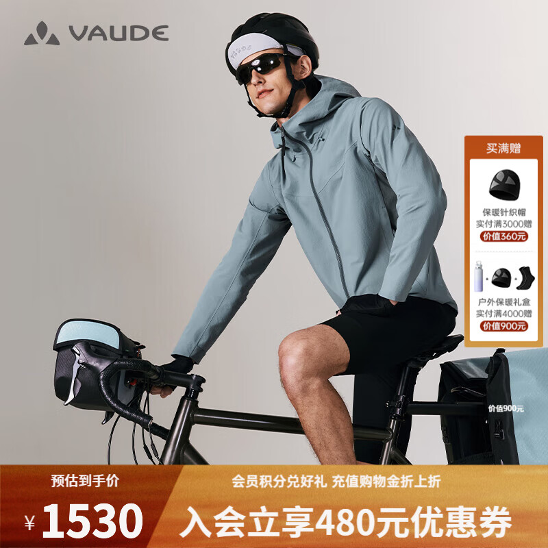 Ρ�£�VAUDE��������������ʿ�������ˮ�����˶���ɽ�����мп���ñ���� Ԫ����������-VG2519115 M���Ƽ�����170-180,130-140�