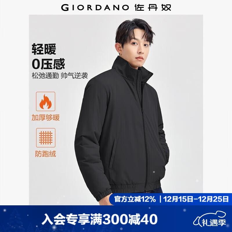 佐丹奴棉衣外套男秋冬新款夹棉防风纯色立领长袖棉服夹克01075683