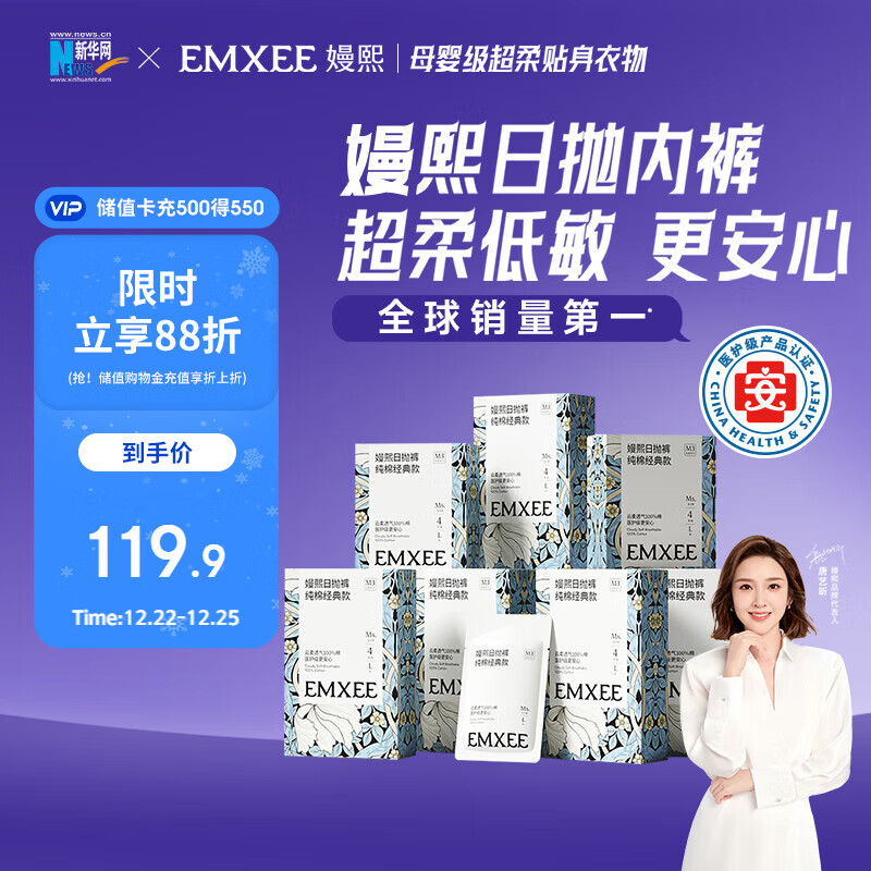 嫚熙一次性内裤孕产妇月子纯棉日抛免洗28条品牌直供安全灭菌28条XL码