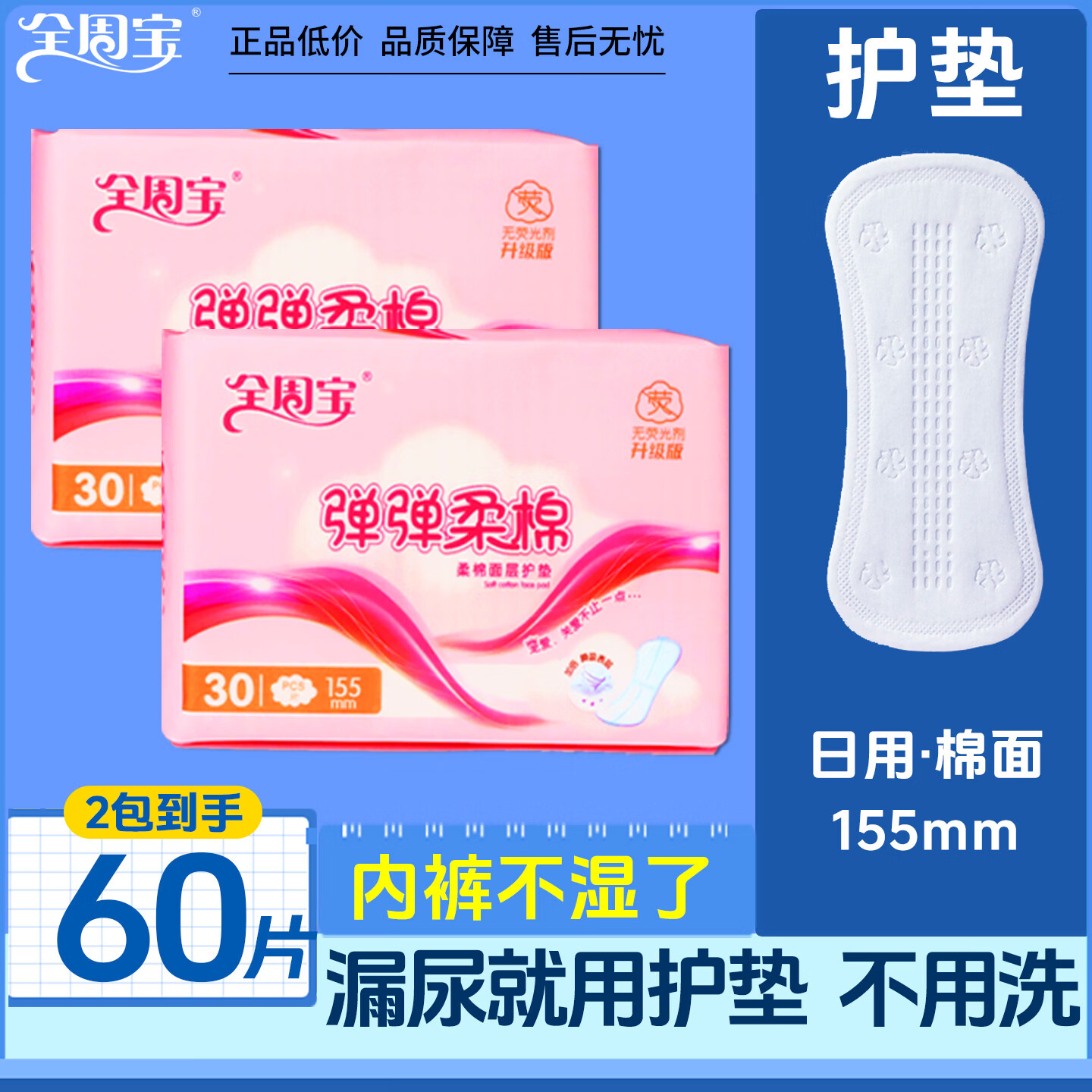 ȫ�ܱ����浯�������������������������޻�����С��������������Ů�� 2�����棨���棩 155mm 60Ƭ �޻��� 9.56Ԫ