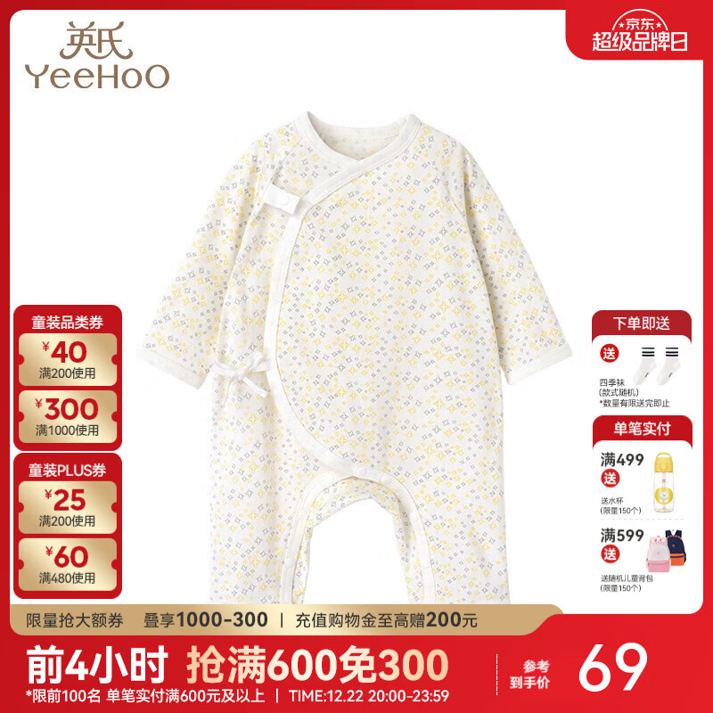 英氏（YEEHOO）婴儿衣服新生儿连体衣男女宝宝纯棉新疆棉婴幼儿居家爬服LB02026A 星辰和蛤YLHAJ02041A 59cm (建议1-3月 3.5-6.9kg)