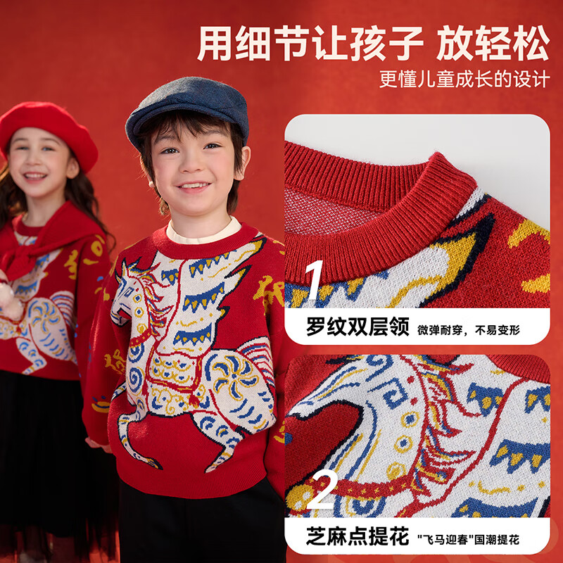 棉花堂（cottontown）棉花堂宝宝拜年服马年新年毛衣儿童过年衣服线衣男童童装女童衣服 飞马迎春-蓝边 140 140/68