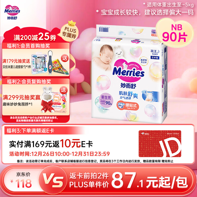 Merries/���� ����� NB�� ֽ��� 90Ƭ